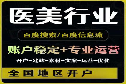 社交平台上的信息流广告投放策略及效果分析